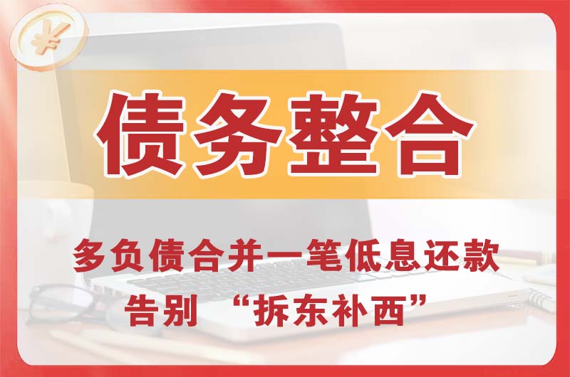零陵债务整合